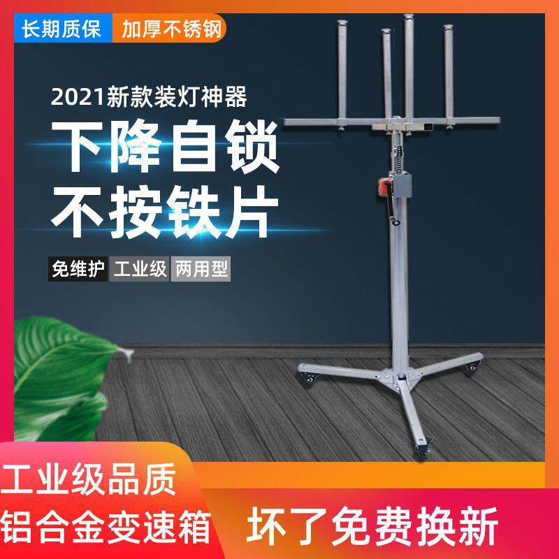 装灯助手神器不锈钢修灯安灯支架灯具安装升降架折叠加厚承重包邮