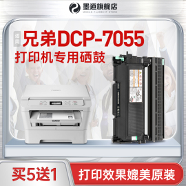 墨道 适用兄弟DCP-7055硒鼓粉盒碳粉Brother 7055激光打印机墨盒墨粉易加粉复印一体机TN2015 DR2245鼓架晒鼓