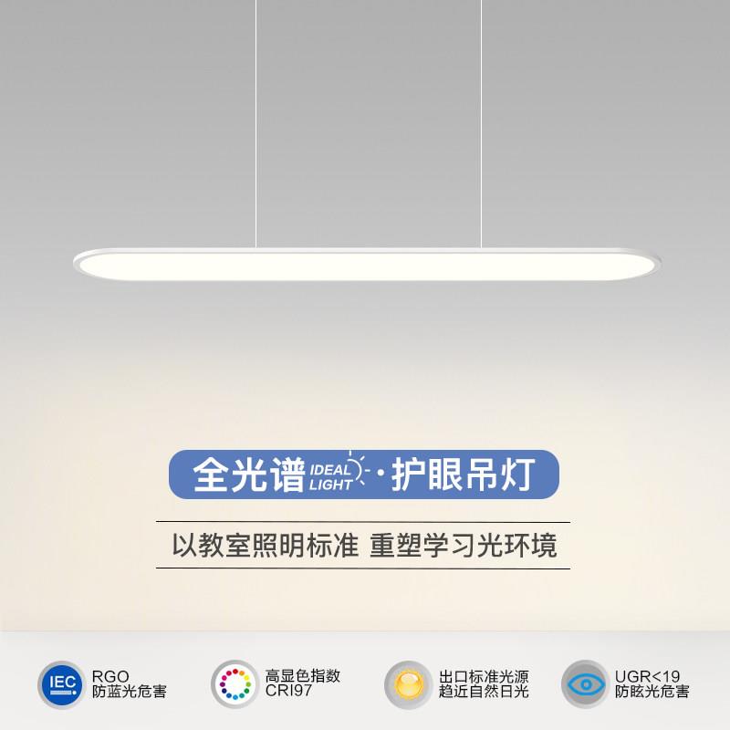 全光谱高显值饭厅吊灯简约现代极简家用防蓝光护眼饭桌灯广东中山