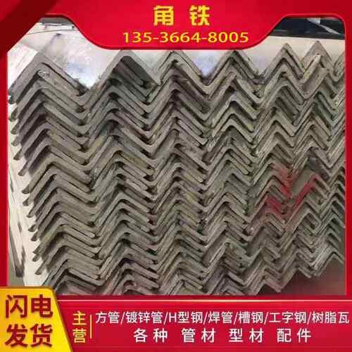 镀锌角铁黑料各种型号加工定制切割幕墙角铁围挡不等边角铁