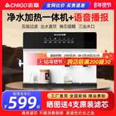 志高净水器加热一体机家用壁挂式 直饮机厨房净水机ro反渗透过滤器