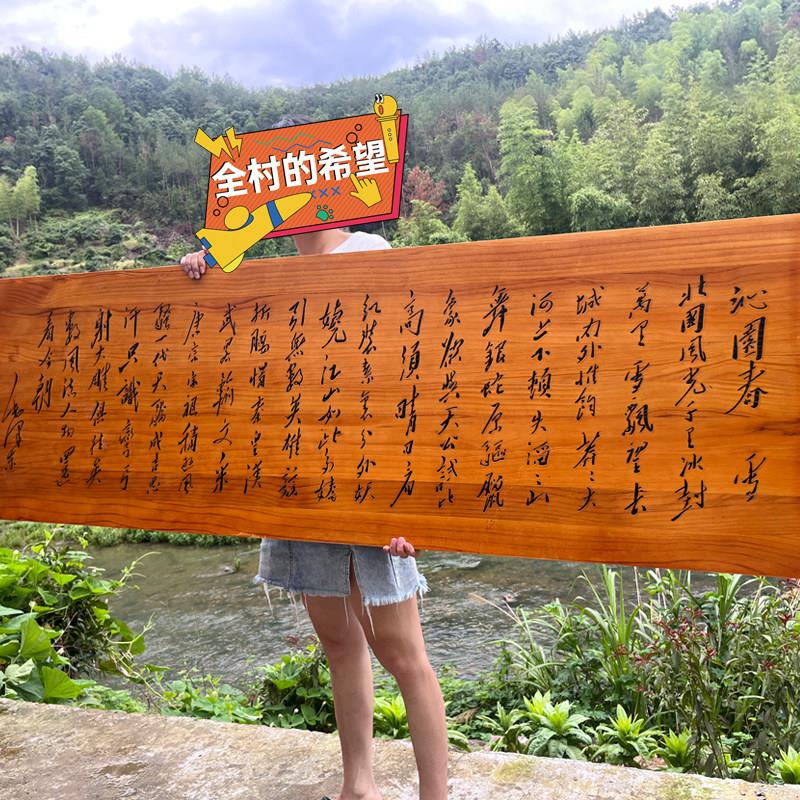 木板刻字定制茶楼饭店人物传记实木木牌雕刻激光祠堂家训木雕复古