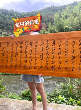 木板刻字定制茶楼饭店人物传记实木木牌雕刻激光祠堂家训木雕复古