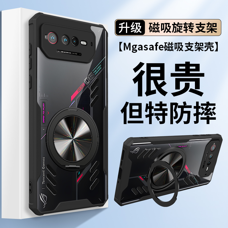 华硕ROG6手机壳新款创意旋转支架ROG6pro车载磁吸充电透明保护套