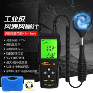 风速仪高精度AS856手持式 数字风速计风温风量测试仪新品