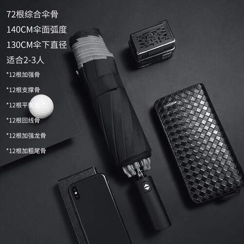 高档超大96骨雨伞自男士暴雨专用双人防结实晒全折动叠反折反向伞