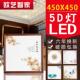 集成吊顶led嵌入式 铝扣板平板灯45x45客厅厨房二级吸顶灯450x450