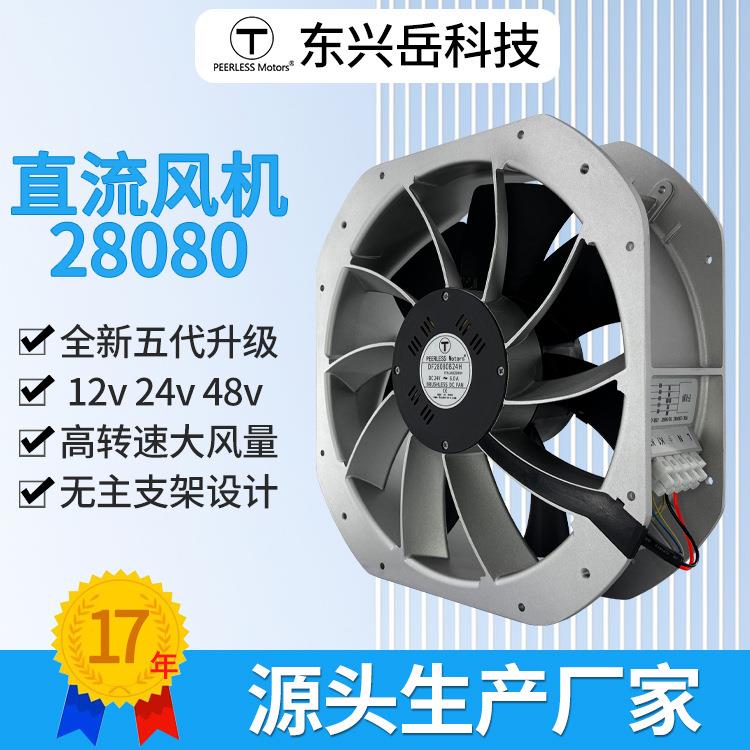 28080散热风扇 直流24v 48v 调速三线280*280*80mm 机柜排风降温