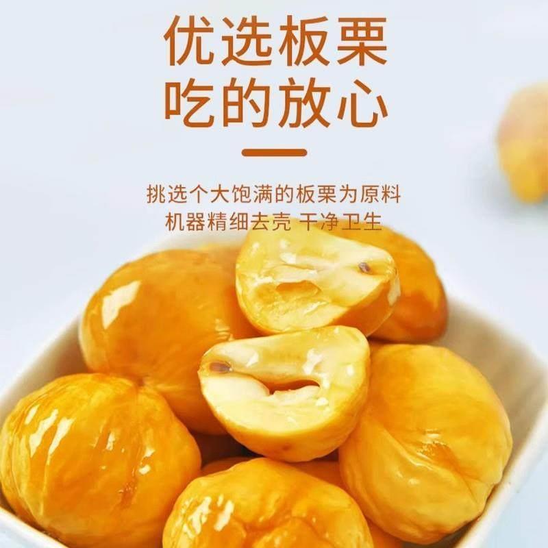 开元幸福栗油栗仁开袋即食独立小包装熟栗板栗仁营养干果零食年货