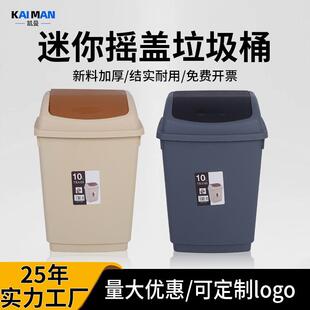 垃圾桶家用10L带盖出口卧室卫生间创意摇盖北欧酒店20L塑料小方桶