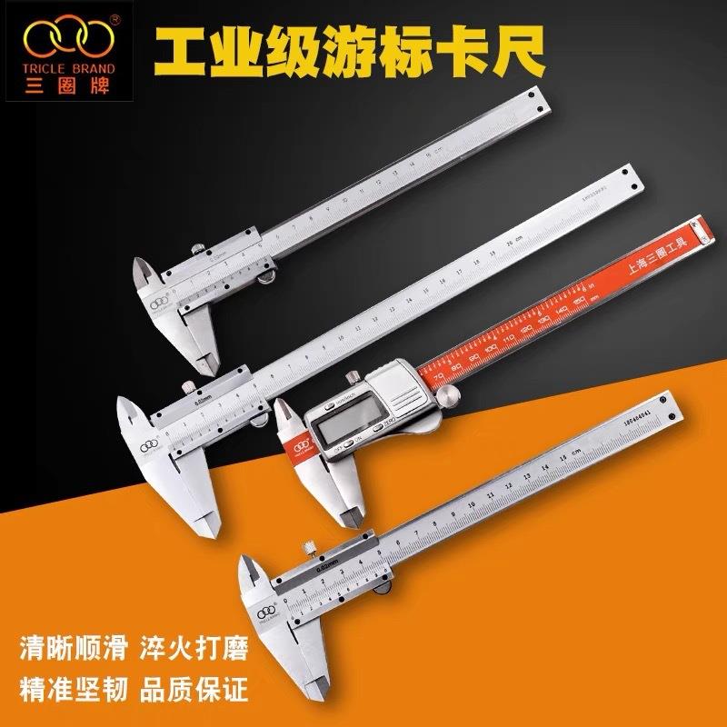 三圈游标卡尺数显高精度显示大数字不锈钢带表0-150mm工业级卡尺