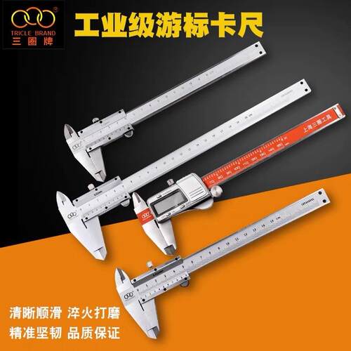 三圈游标卡尺数显高精度显示大数字不锈钢带表0-150mm工业级卡尺
