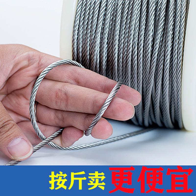 钢丝绳 304不锈钢钢丝绳细软钢丝绳1 1.5 2 3 4 5 6 8 10mm