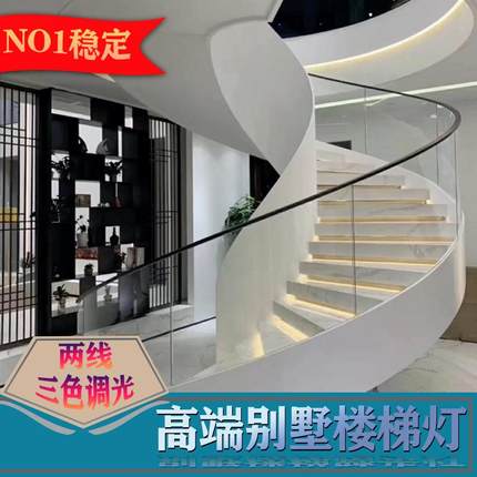 网红楼梯踏步灯三色调光双线别墅自建房带智能感应追光梯步灯带条