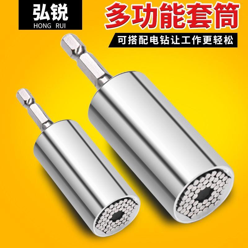 套筒电动万用套筒扳手电钻螺丝套筒头多功能魔术套筒8-32***