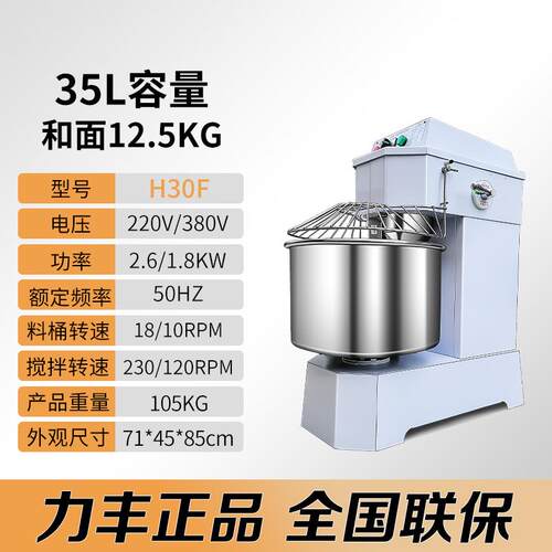 高档丰和面机商用2h20F力H30F打面机搅面机双动双公速搅拌机5斤揉