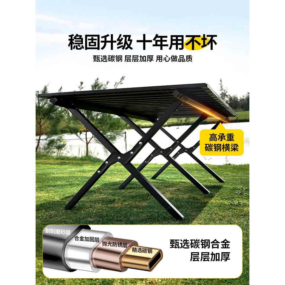 户外折叠蛋卷桌野餐桌椅便携式露营简易小桌子野炊全套用品装备图片