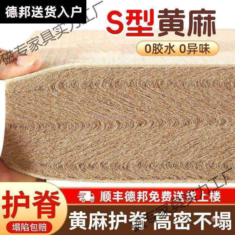 纯天然S型精细黄麻床垫子硬家用婴儿童护脊椰棕榈乳胶榻榻米