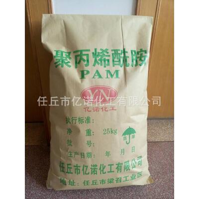 新款直销阴阳离子工业pam聚丙烯酰胺 分子量污水处理絮凝剂聚丙烯