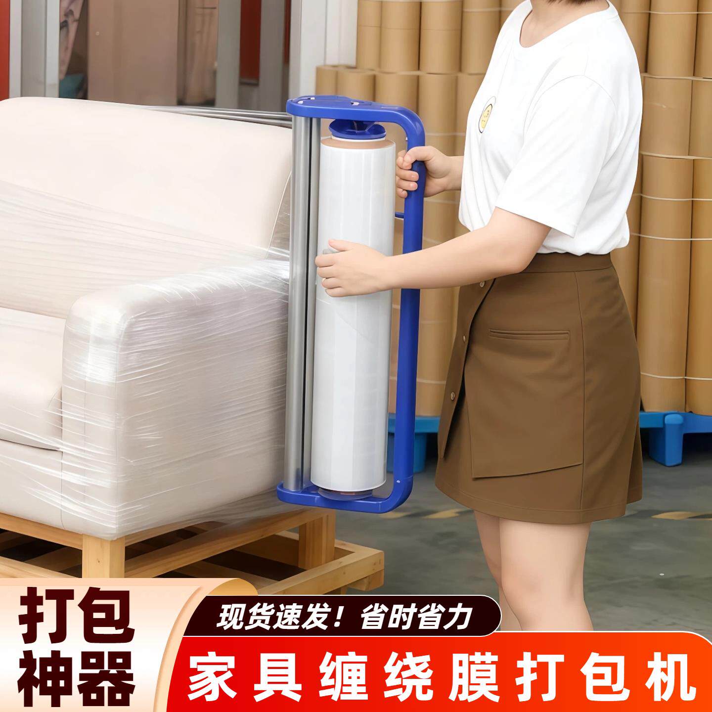 沙发家具家电运输包装缠绕膜工业打包机手持快递物流围膜打包手柄
