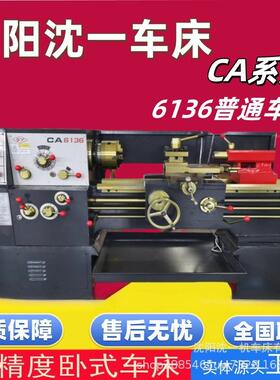 CA6136/6140/6150大孔径落地式普通车床CA系列普通车床