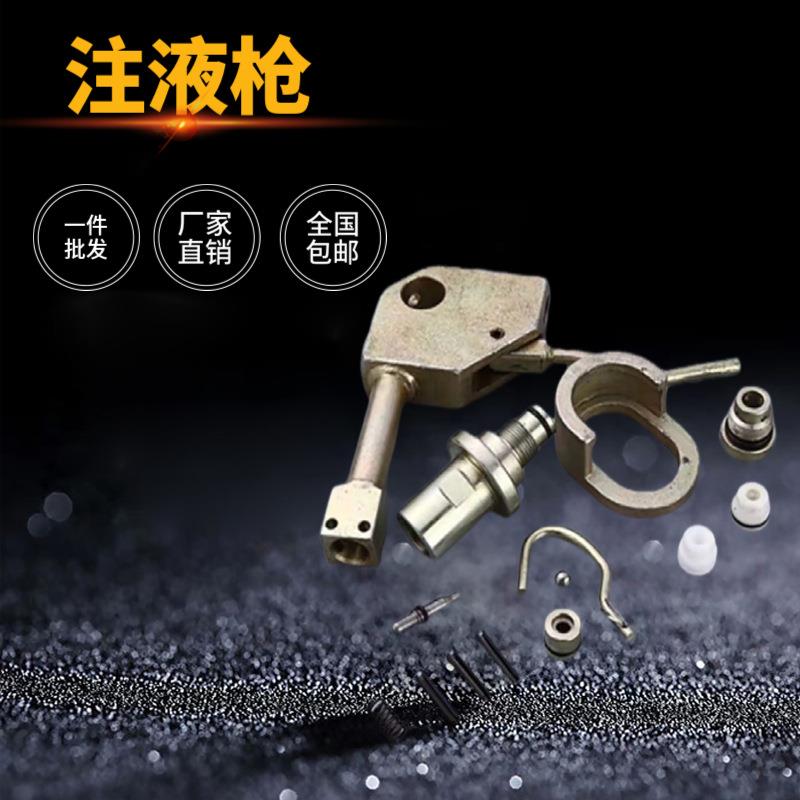 手持注液枪现货直供耐用DZ-Q1单体支柱注液枪