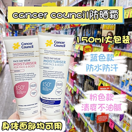 澳洲cancercouncil防晒霜面部，身体清爽无油隔离防晒spf50+150ml