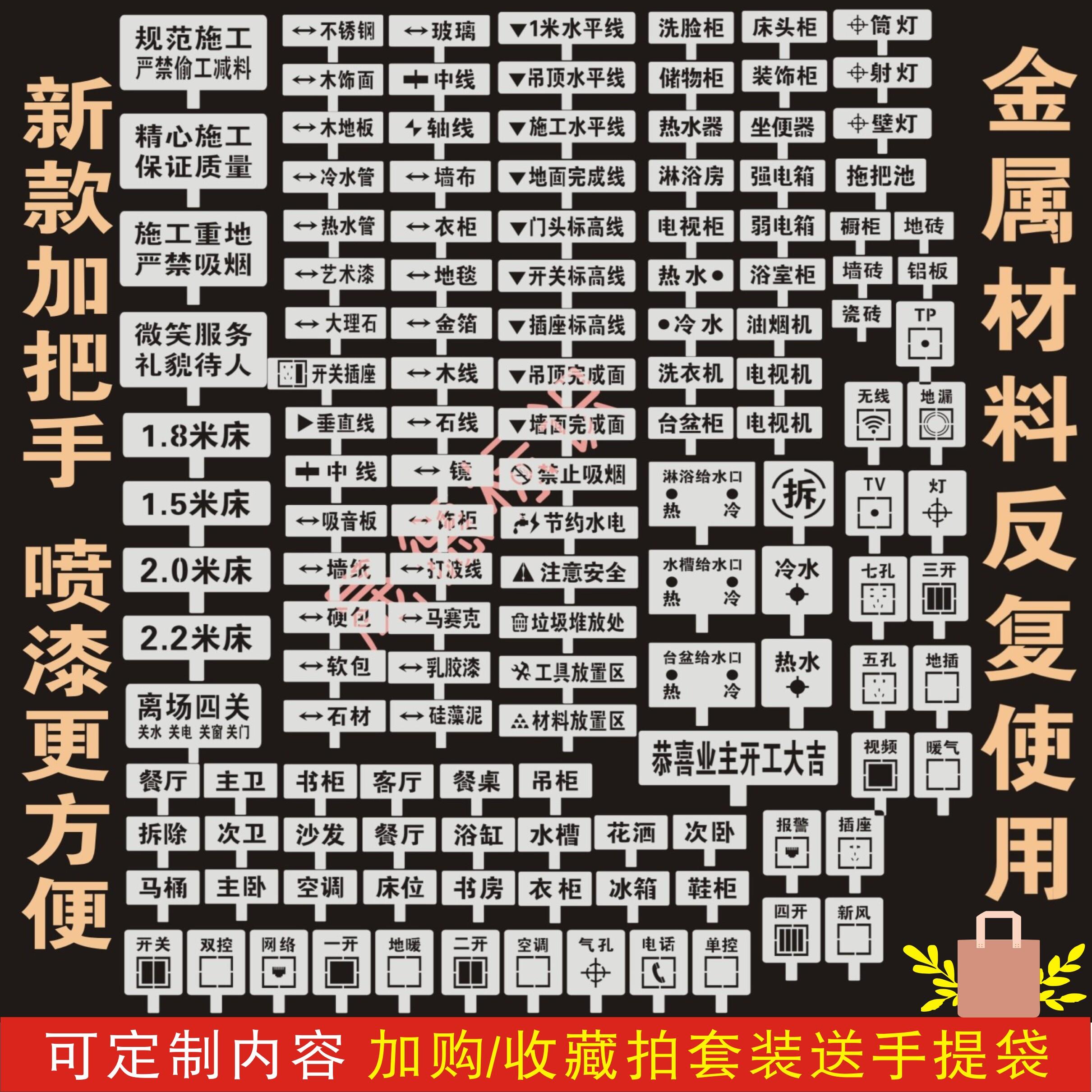 家装修放样模板施工标识牌工地放线镂空喷漆字牌水电定位全套定制