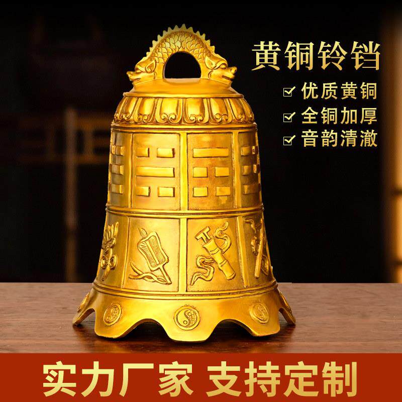 纯铜八宝铃铛八仙法饰器肖十二生铜钟家居佛WFB堂院屋庭簷门挂件
