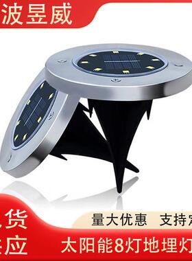 太阳能地埋灯户外8LED草坪灯七彩不锈钢庭院灯太阳能地埋灯