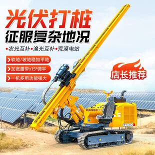 光伏打桩机六缸山地光伏打桩机光伏工程钢履带钻孔打桩机