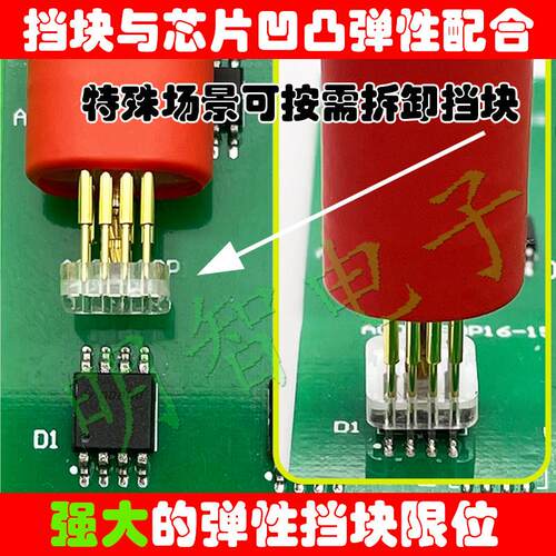 SOP8烧录针 bios免拆线 线 超大免拆夹 读写 弹簧针 探针 烧录针