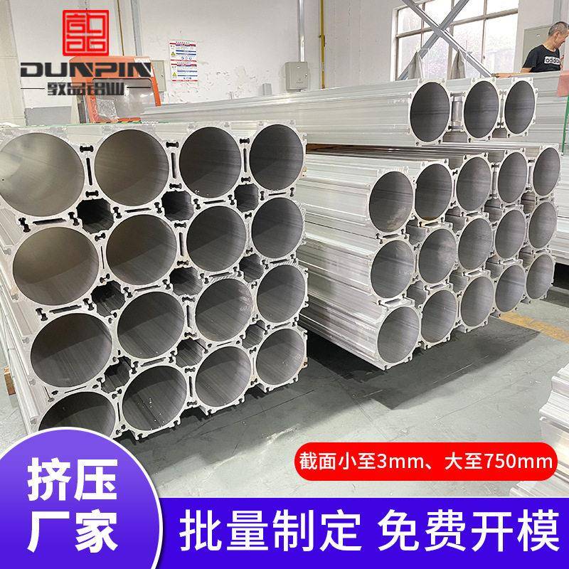 工业铝型材挤压厂非标异形6063工业铝材挤压厂挤压铝合金材料