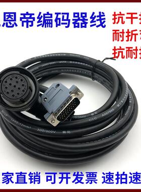 伺服电机编码器反馈码盘信号线连接线凯恩帝SD200 SD300 SD310