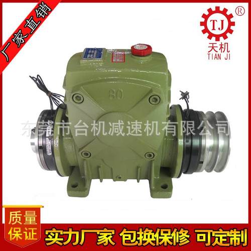 立式减速机离合刹车器 蜗轮减速机带刹车离合-丝网印刷机专用