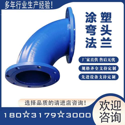 双法兰弯头焊接90度涂塑弯头DN150直缝对焊弯头PN1.0