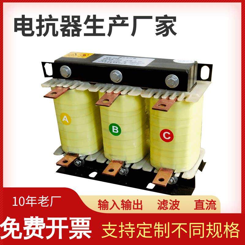 三相串联电抗器 变频器专用输出限流铜交直流55 37KW滤波输入电容