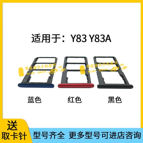 适用于vivo Y83 Y83A卡槽卡托VIVOY83手机SIM电话插卡座卡套卡拖