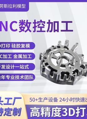 cnc加工小零件cnc不锈钢铝件加工CNC高精密铝合金塑料数控机加工