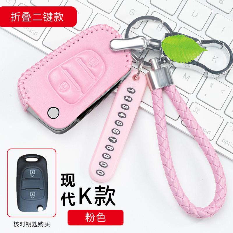 现代名图瑞纳瑞奕 lx25 lx35 朗动智能4D质感真皮钥匙包套壳三色