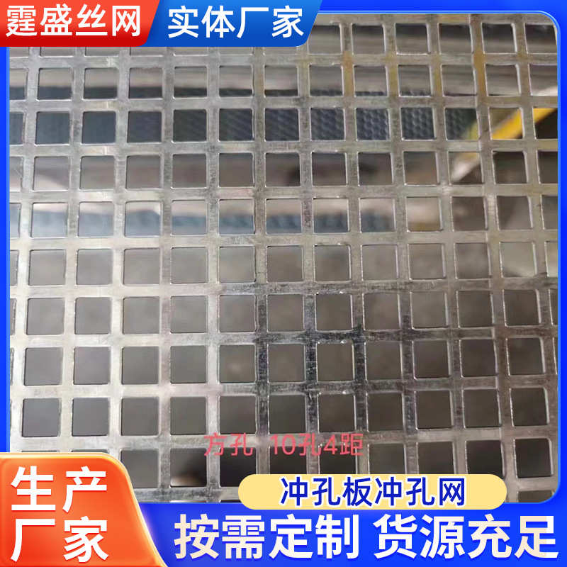 不锈钢冲孔板镀锌圆孔方孔外墙装饰网异型冲孔板金属挂墙 洞洞板