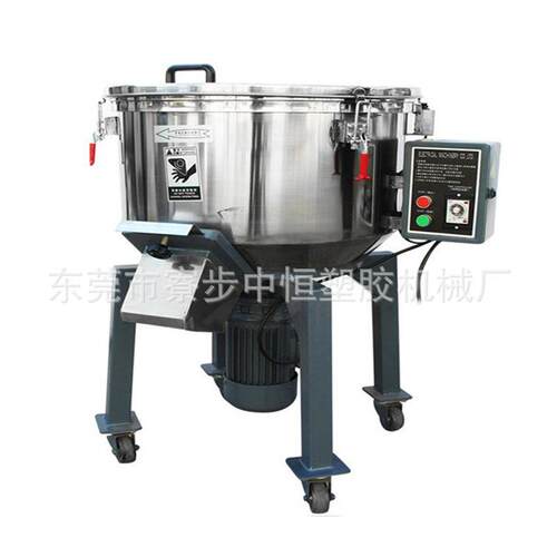 工业塑料拌料机不锈颗拌钢粉末混色机粒ZHQB-25料料机小饲型立式