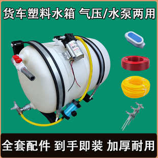 塑料水箱淋水器水桶一整全套安装 货车轻卡新能源加装 配件不生锈