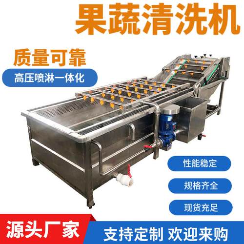 喷淋式海带螃蟹气泡清洗机商用地莓冲浪清洗机水果喷淋清洗设备