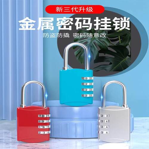 Solid brass password lock for home and dormitory use, suitab