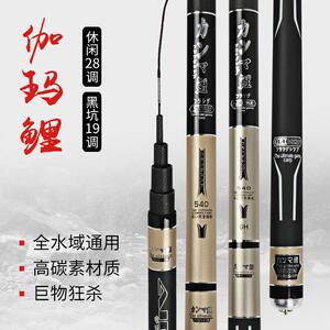新款直销伽玛鲤鱼竿19调28调超轻超硬鲫鱼鲤鱼钓鱼手竿黑坑大物