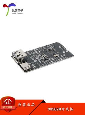 原装Ch582M核心板开发板低功耗Ble5.3无线微控制器Risc-V Mcu模块