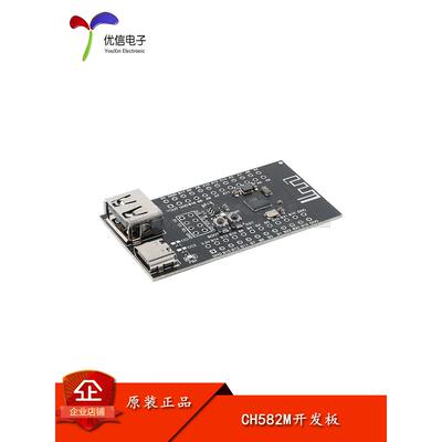 原装Ch582M核心板开发板低功耗Ble5.3无线微控制器Risc-V Mcu模块