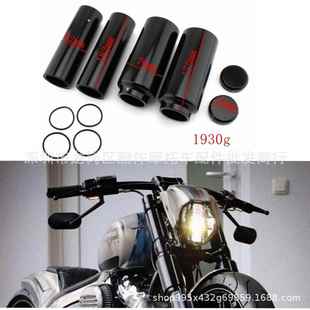 饰罩防尘 前叉减震套筒黑色前避震装 适用哈雷戴娜2007 2017年改装