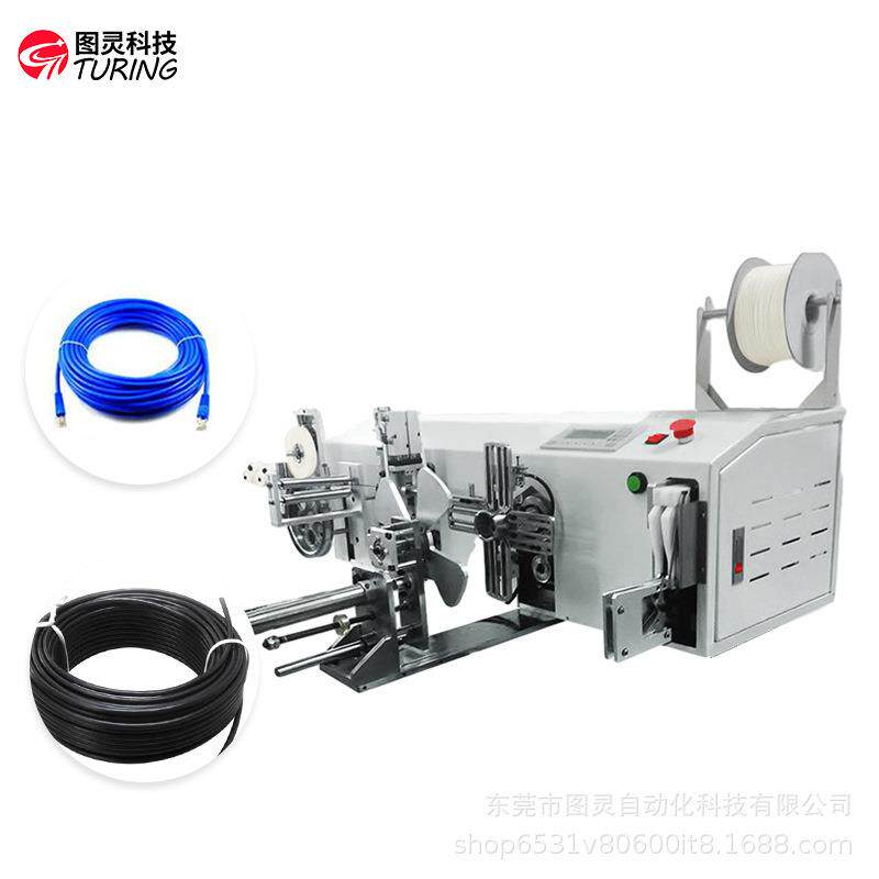 精准计算长度计米裁线捆扎机自动电线PE膜缠绕机计米绕线扎线机